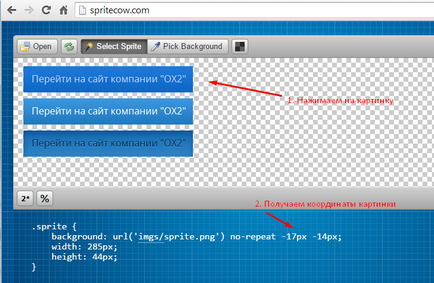 Робота зі спрайтами в css, приклад створення sprite