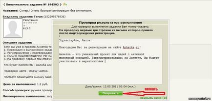 Робота в інтернеті, заробіток в інтернеті - як працювати на web-ip