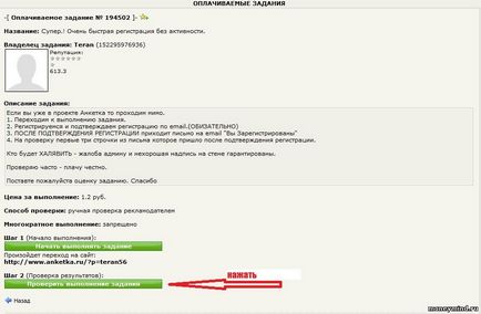 Робота в інтернеті, заробіток в інтернеті - як працювати на web-ip