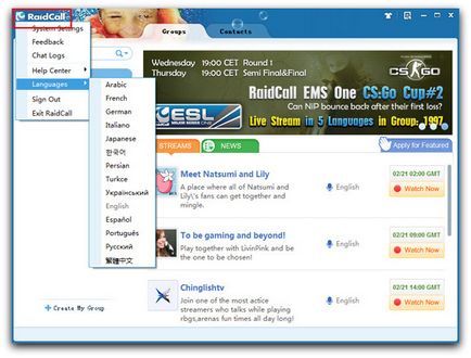 Raidcall -% безплатна програма за групови комуникационно-съобщения, група комуникация и глас