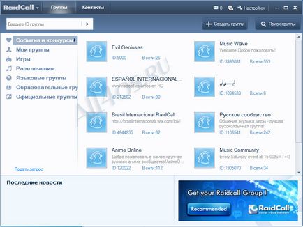 Raidcall - program gratuit pentru comunicarea în grup - mesaje, comunicare în grup și voce