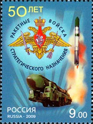 Forțele strategice ale rachetelor din Rusia