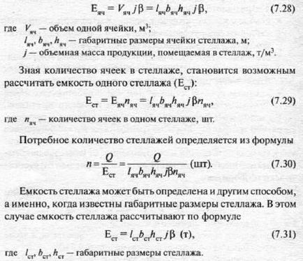 Calculul numărului necesar de echipamente pentru depozitare și capacitate de depozitare