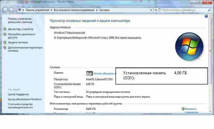 Deblocarea memoriei de până la 4GB în Windows 7 x32 - windows 7 - catalog de articole - site-ul alek $ man