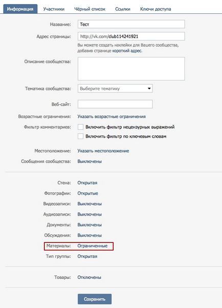 Розмітка вконтакте (wiki)