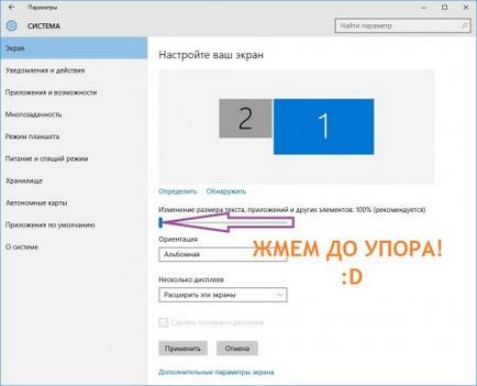 Розмиті шрифти в windows 10 і способи їх виправлення