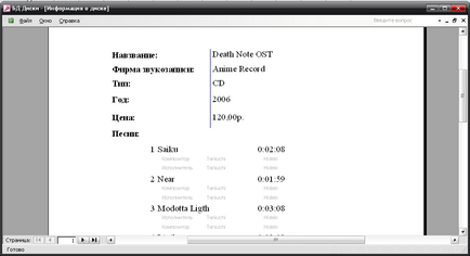 Dezvoltarea de baze de date de formare (bd) muzicalhop