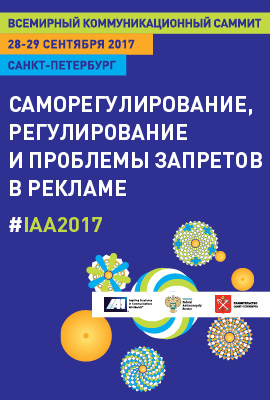 Регіональний туризм проблеми і перспективи - рекламний рада