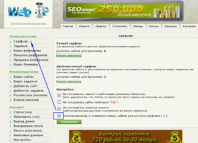 Реєстрація та робота на - реєстрація - web-ip - кращі сайти заробітку - кращі сайти заробітку