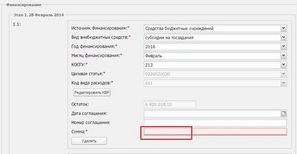 Реєстрація контракту, керівництво користувача АІС гз