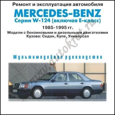 Reparația Mercedes