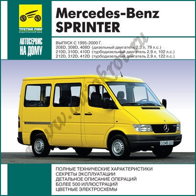 Reparația Mercedes