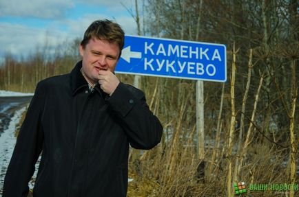 Raport de corespondență din satul Kukuyevo