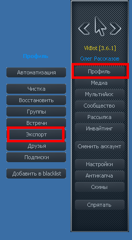 Retargetarea prietenilor vkontakte