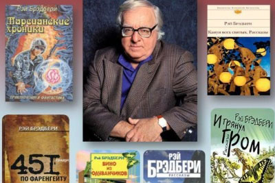 Ray Bradbury (Clifford Simak). ray Bradbury