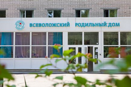 Spitalul de maternitate - gbs lo - Vsevolozhskaya kmb