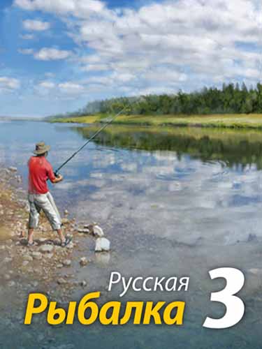 російська риболовля