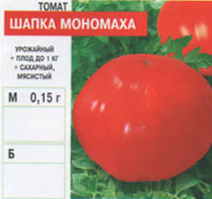 Seminte de flori si legume en-gros - tomate (6)