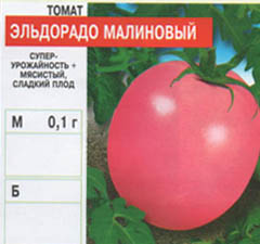 Seminte de flori si legume en-gros - tomate (6)