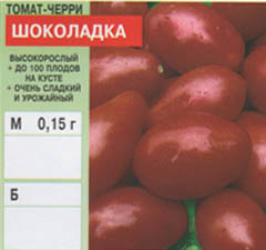 Seminte de flori si legume en-gros - tomate (6)