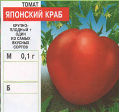 Seminte de flori si legume en-gros - tomate (6)