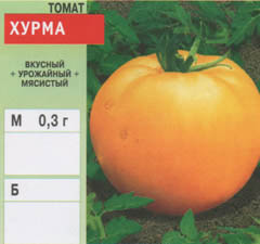 Насіння квітів і овочів оптом - томати (6)