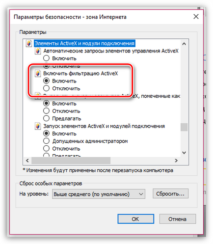 Завантажити activex для windows 7