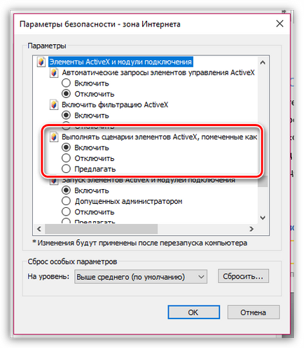 Завантажити activex для windows 7