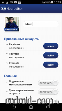 Descărcați gratuit glimpse - distribuiți locația dvs. pentru Android