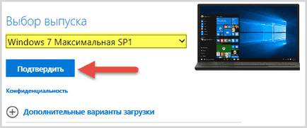 Завантажити оригінальний iso образ windows