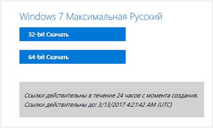 Descărcați imaginea originală iso a ferestrelor