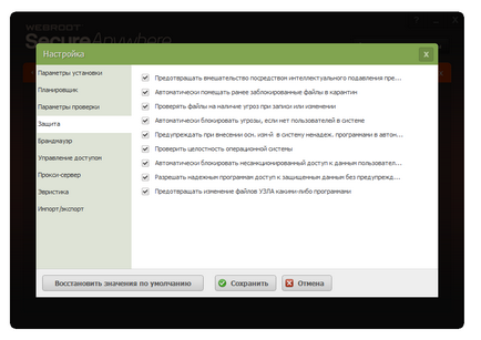 Завантажити webroot secureanywhere antivirus