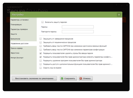 Завантажити webroot secureanywhere antivirus