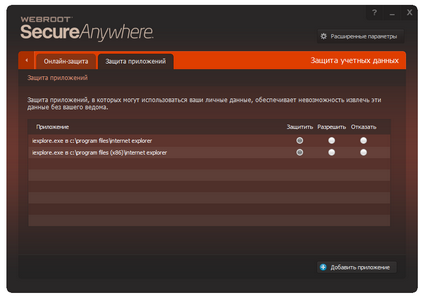 Завантажити webroot secureanywhere antivirus