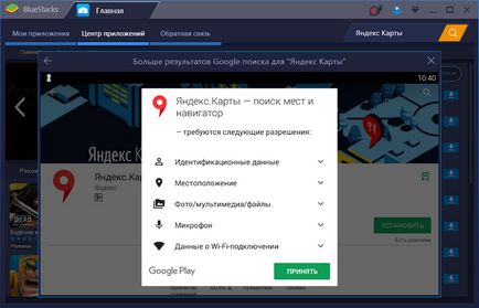 Descarcati cardurile Yandex gratuit pe calculatorul dumneavoastra