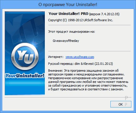 Изтеглете Uninstaller! без krakozyabry