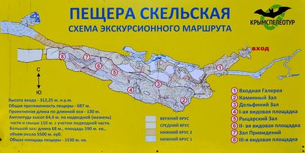 Peștera Skelskaya în Crimeea fotografie, pe hartă, cum să obțineți, descriere
