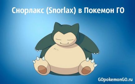 Snorlax (snorlax) în Pokemon