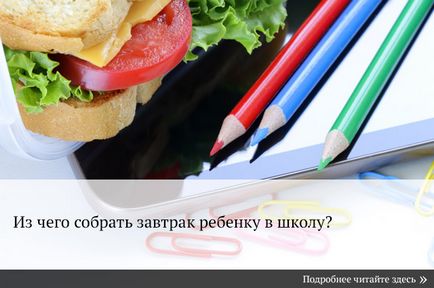 Знову в школу як зібрати і підготувати дитину до навчального року, пам'ятки та інструкції,