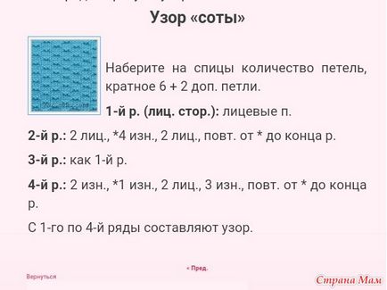 Hood-uri cu ace de tricotat - am tricotat împreună on-line - țara de mame