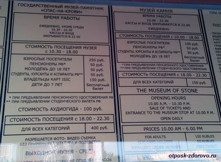 Катедралата на Спасителя на пролятата кръв в Санкт Петербург