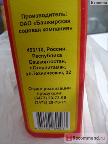 Сода харчова - «експеримент по відбілюванню зубів содою