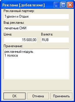 Зміст інструкції по користуванню саме - турагент, контент-платформа