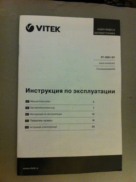 Соковижималка vitek, тепер ти знаєш!