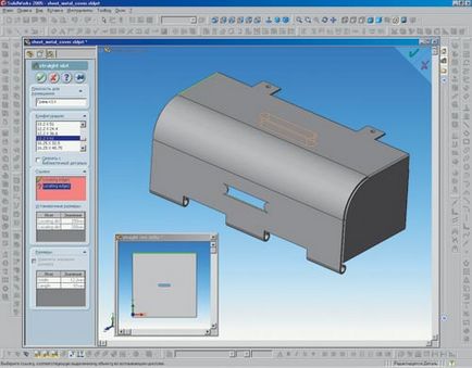 Solidworks 2005 poate face totul, toată lumea are nevoie de ea!