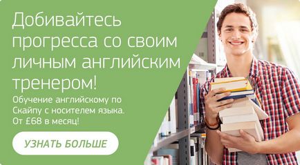 Поради по вивченню англійської для тих, хто хоче «відчувати» мову, otuk - вчіть англійську з