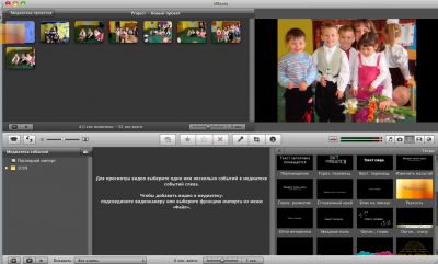 Створюємо слайд-шоу в imovie, блог про mac, iphone, ipad і інші apple-штучки