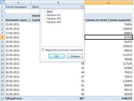 Creați și configurați tabele sumare Excel 2007