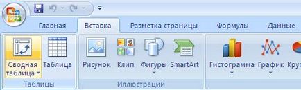 Creați și configurați tabele sumare Excel 2007