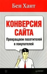 Створення сайту з нуля і до результату - світ книг-скачать книги безкоштовно